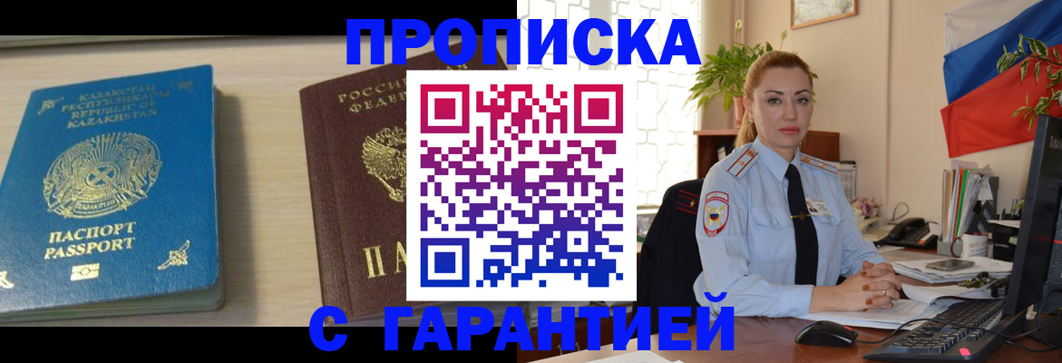 прописка от собственника в Шумерле