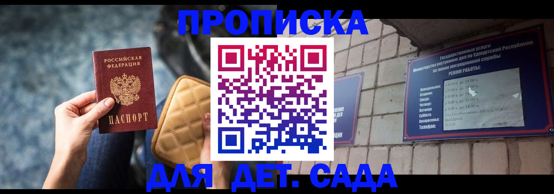 прописка штамп в Шумерле