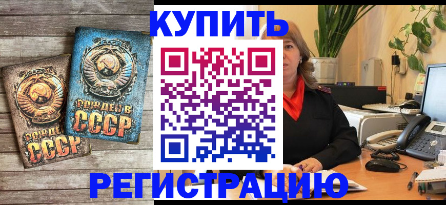 временная регистрация законно в Шумерле