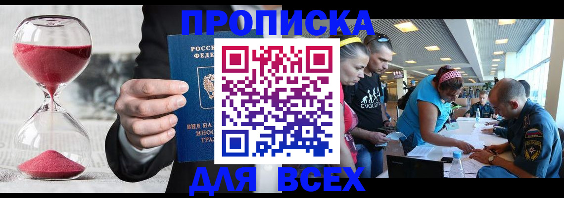 временная регистрация купить в Шумерле