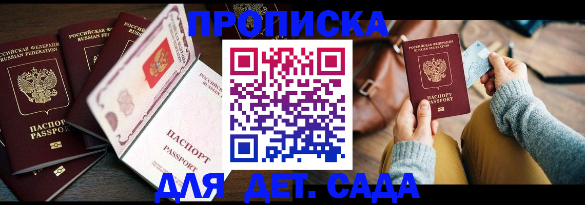 регистрация для школы в Шумерле