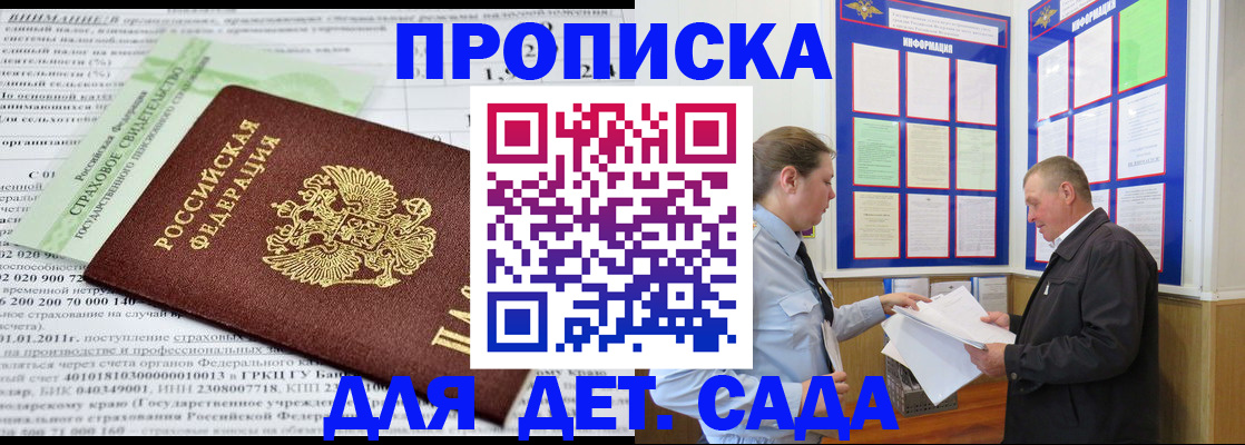 регистрация для дет. сада в Шумерле